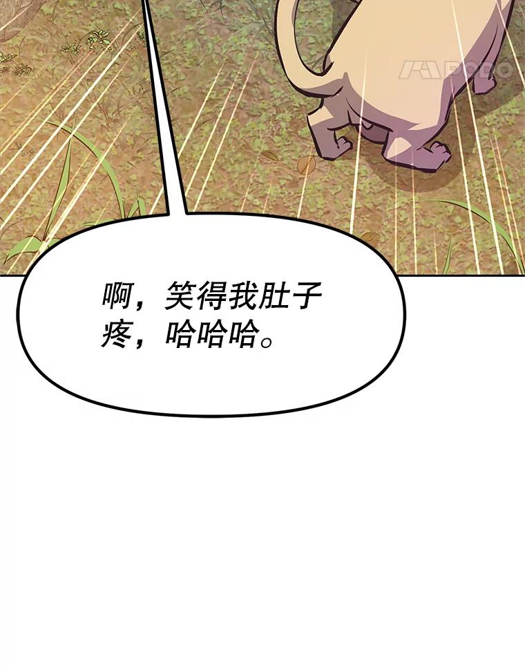 《重生为剑之达人》2.与骑士对练 第188页