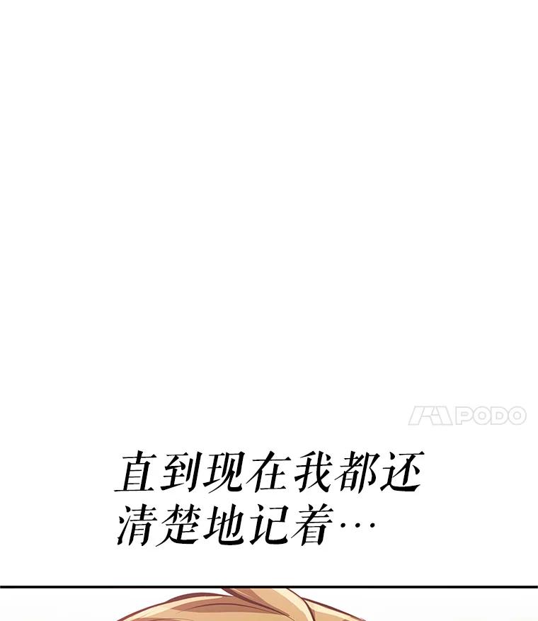 《重生为剑之达人》2.与骑士对练 第4页