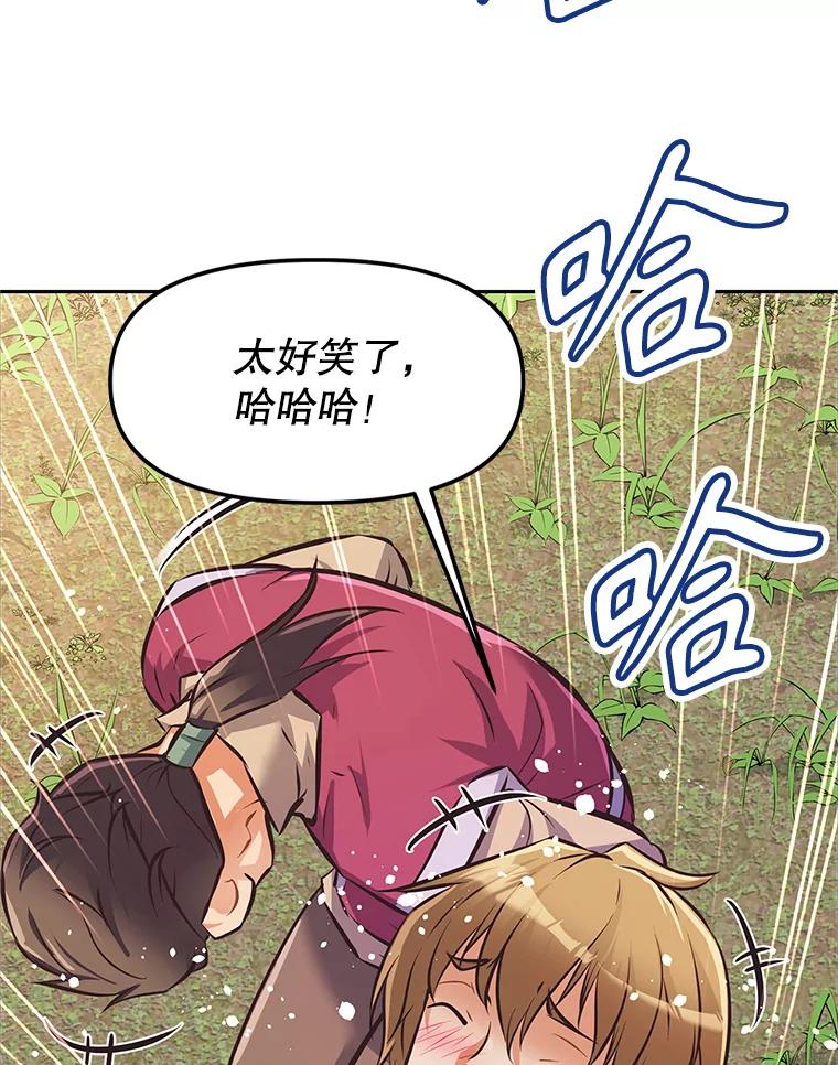《重生为剑之达人》2.与骑士对练 第186页