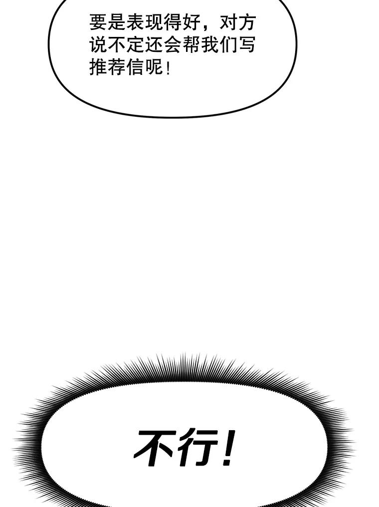 《重生为剑之达人》2.与骑士对练 第58页
