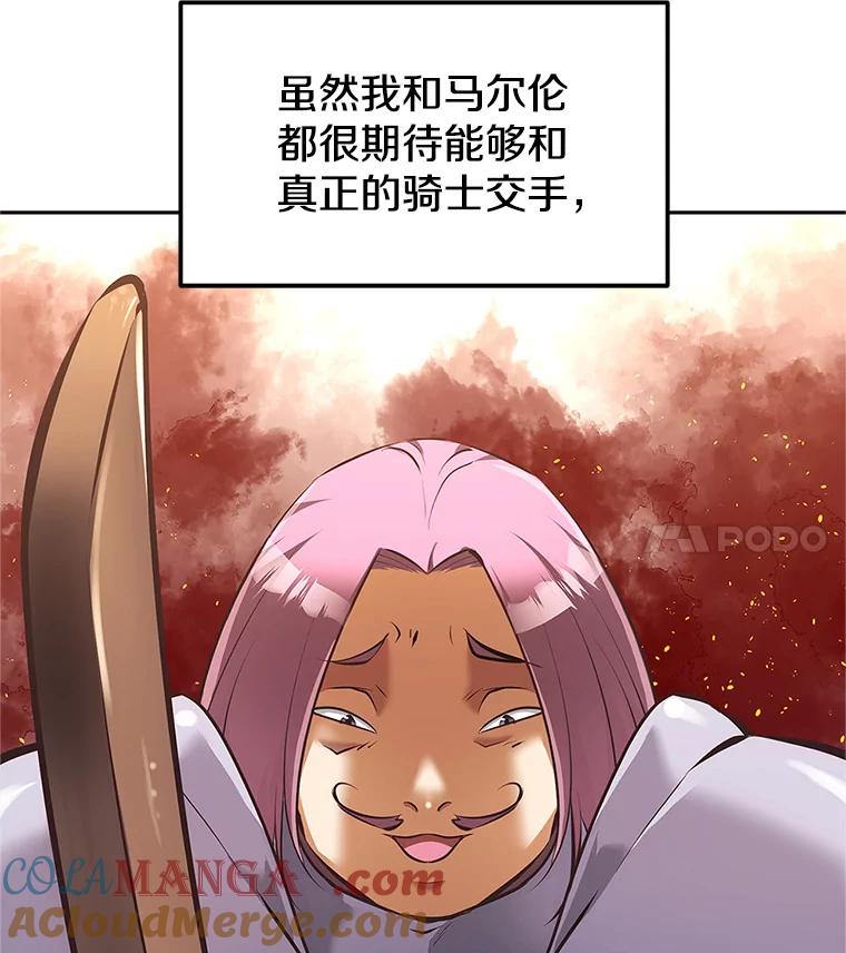 《重生为剑之达人》2.与骑士对练 第21页
