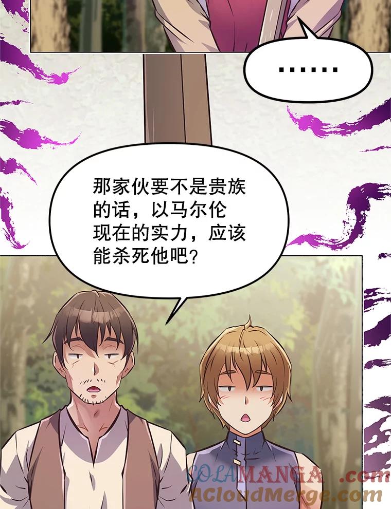 《重生为剑之达人》2.与骑士对练 第169页