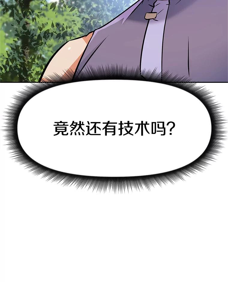 《重生为剑之达人》2.与骑士对练 第164页