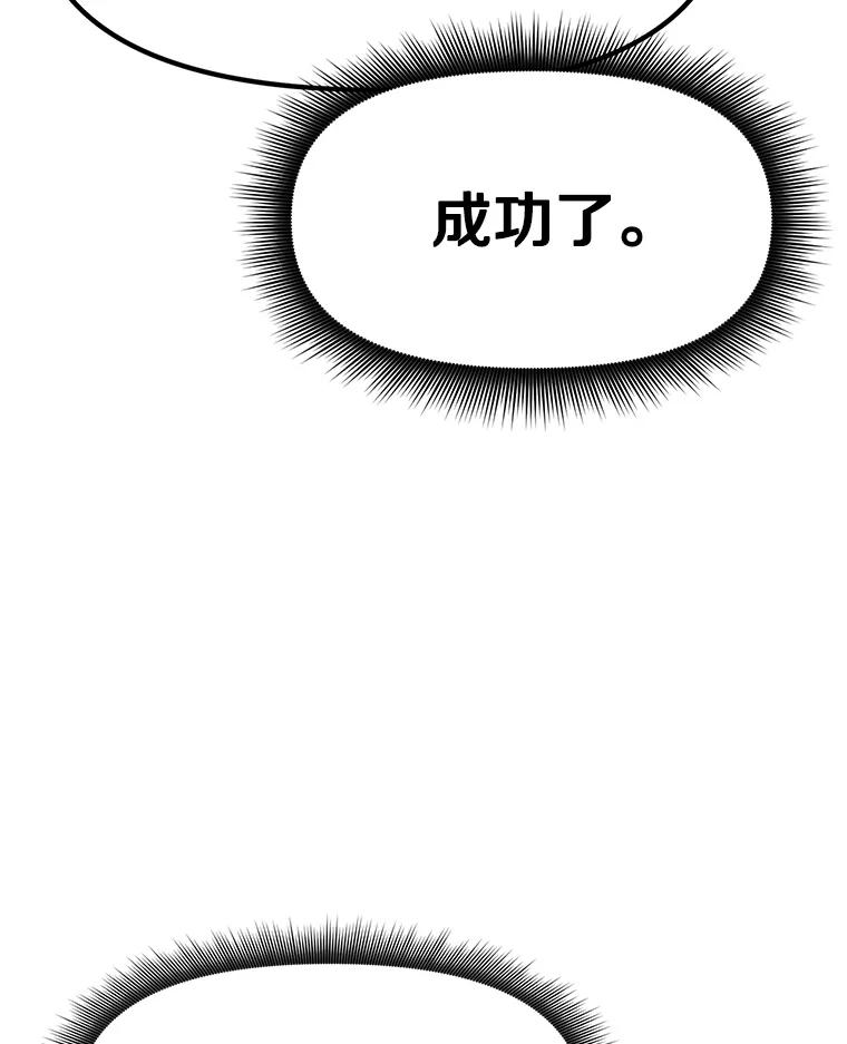 《重生为剑之达人》2.与骑士对练 第156页