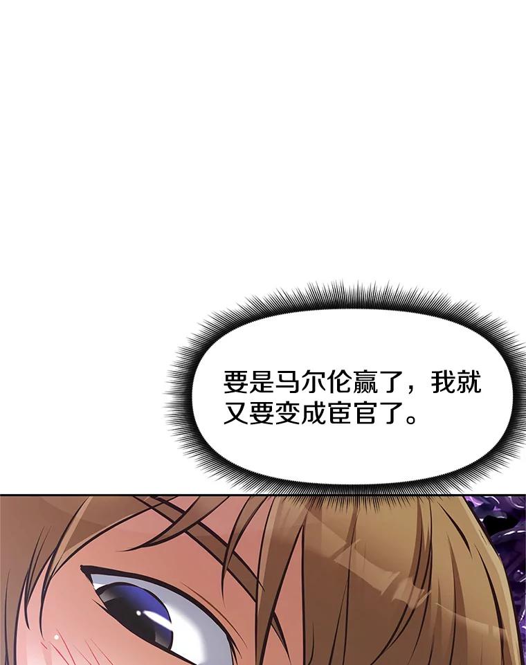 《重生为剑之达人》2.与骑士对练 第98页