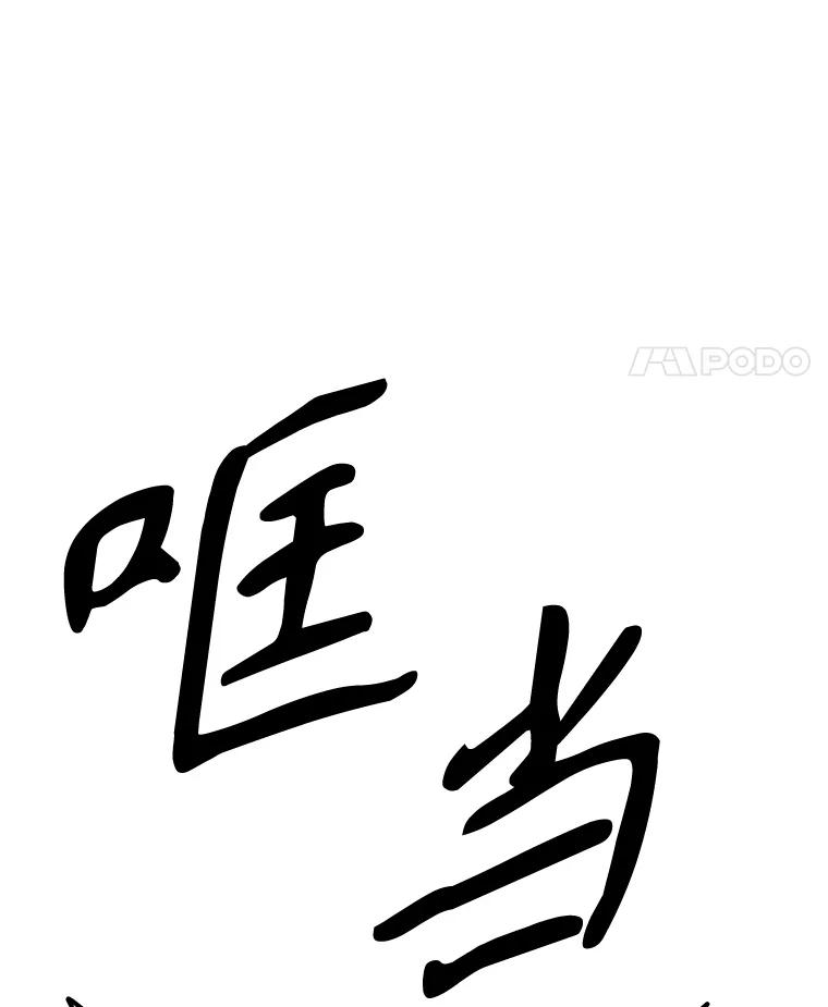 《重生为剑之达人》2.与骑士对练 第52页