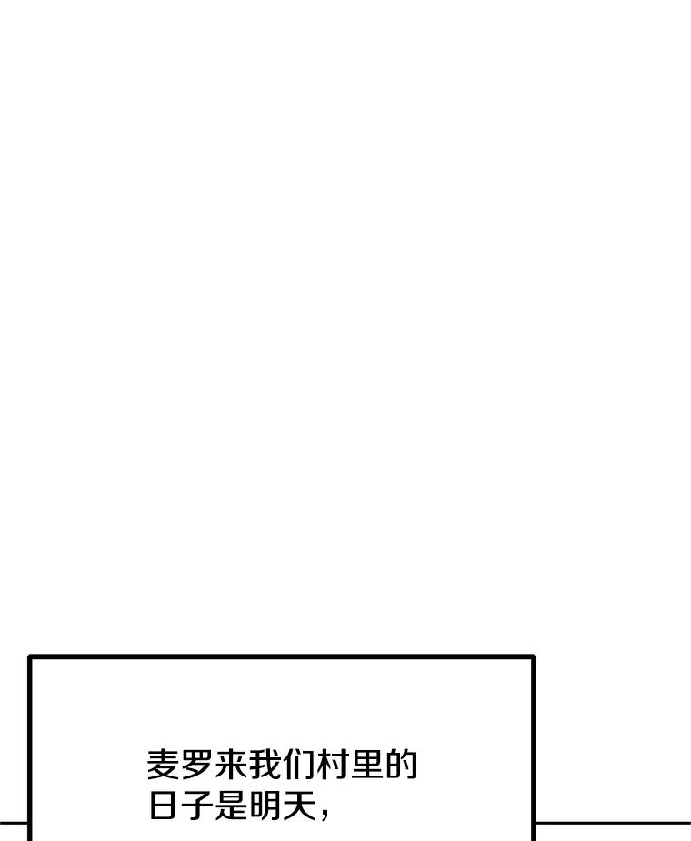 《重生为剑之达人》2.与骑士对练 第47页