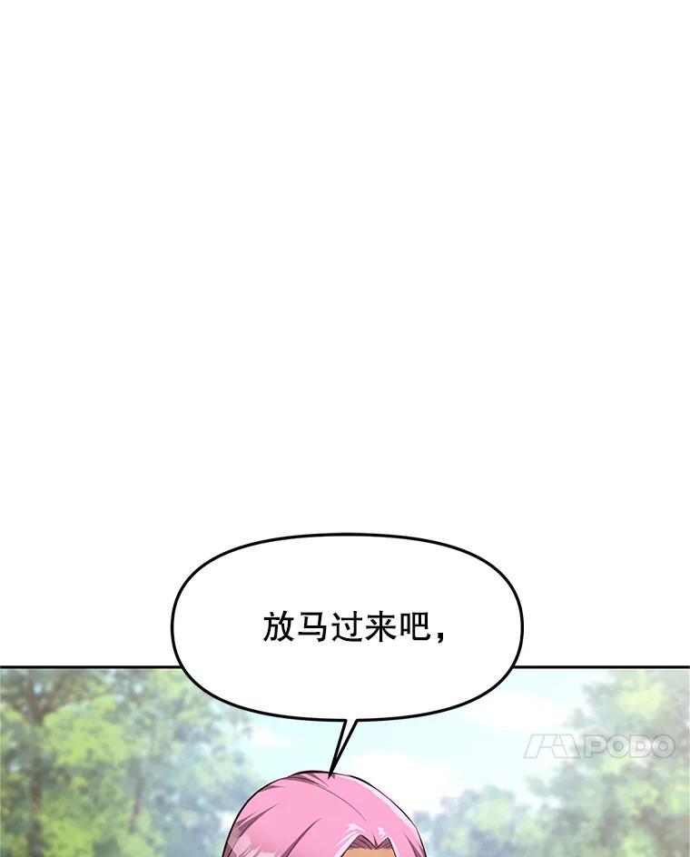 《重生为剑之达人》2.与骑士对练 第123页