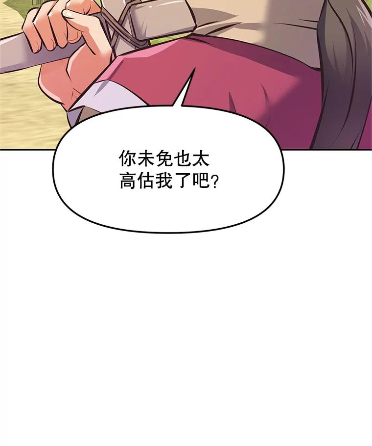 《重生为剑之达人》2.与骑士对练 第111页