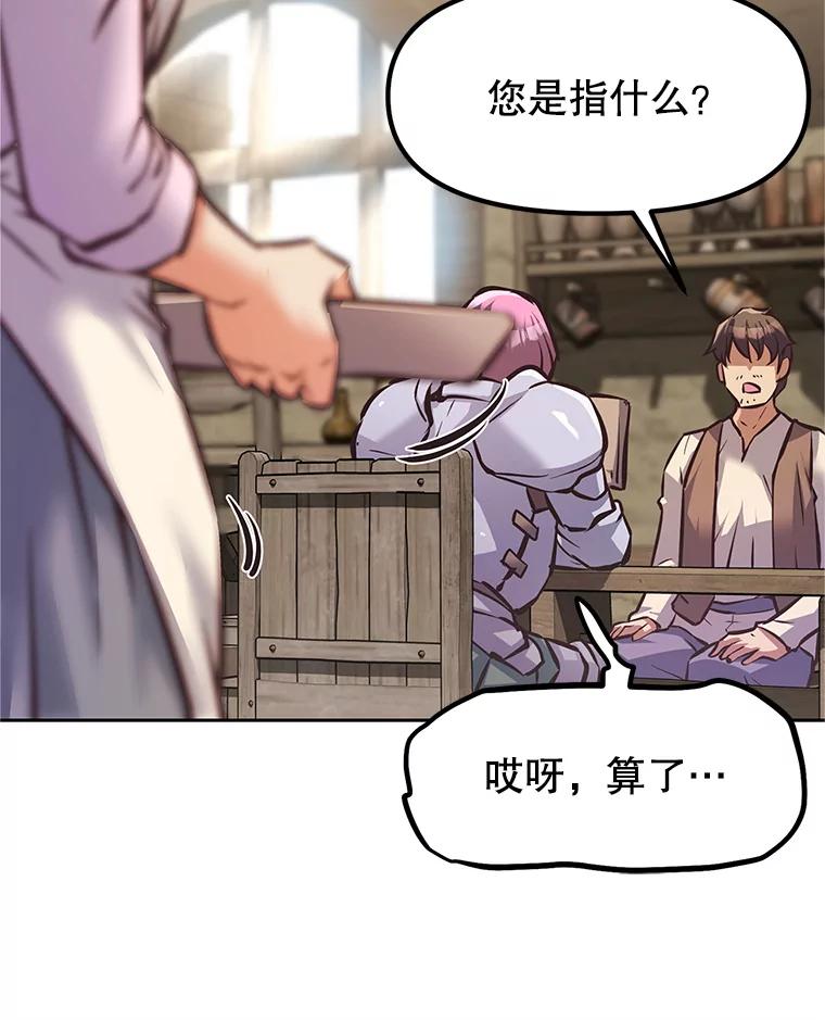 《重生为剑之达人》2.与骑士对练 第216页