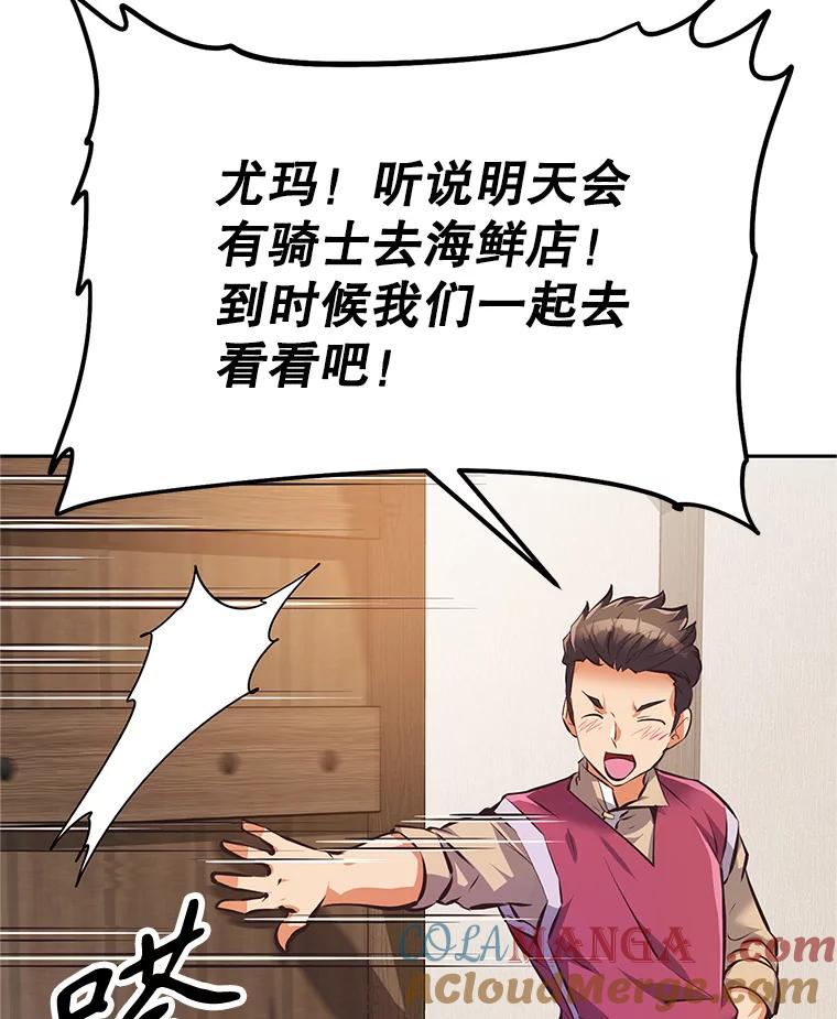 《重生为剑之达人》2.与骑士对练 第53页