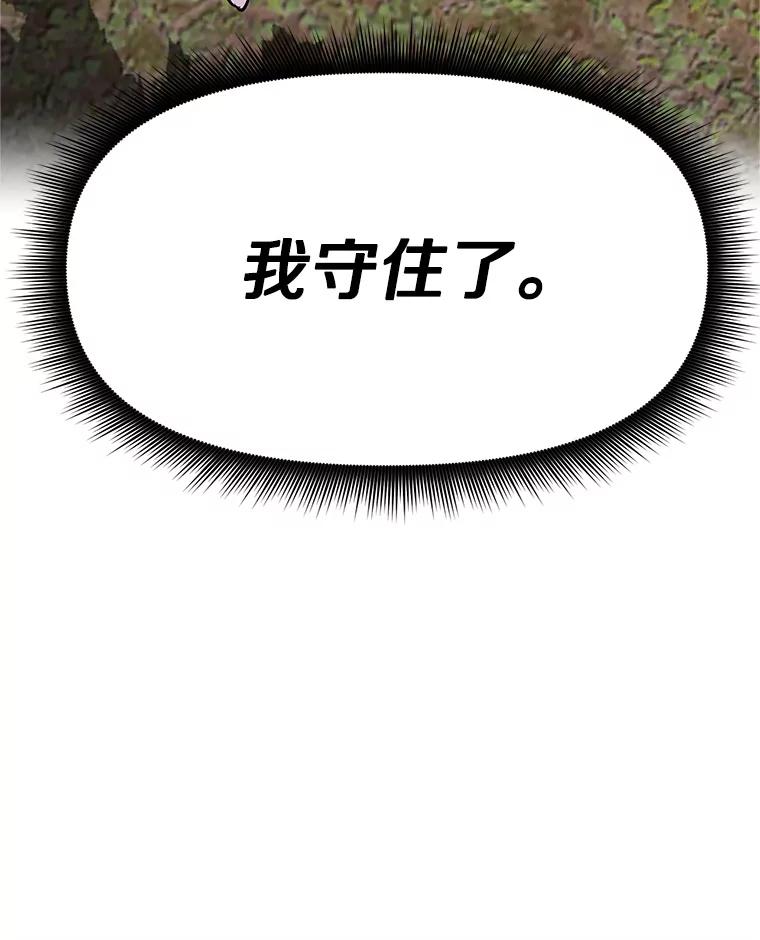 《重生为剑之达人》2.与骑士对练 第206页
