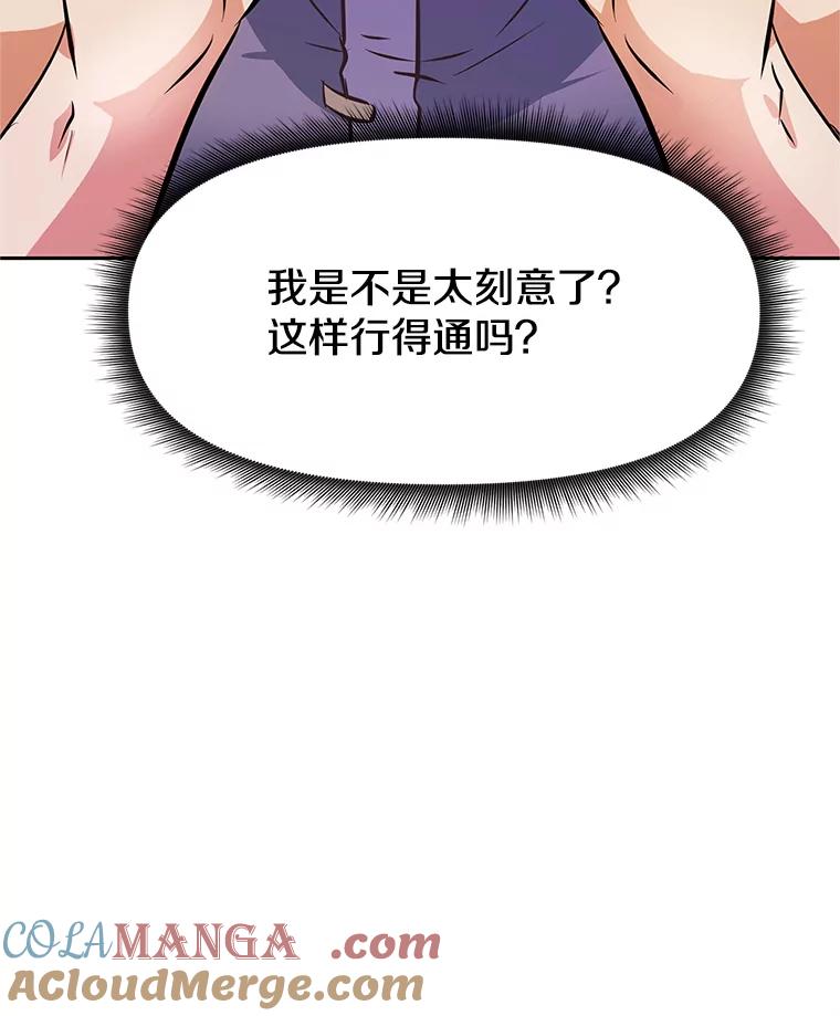 《重生为剑之达人》2.与骑士对练 第153页