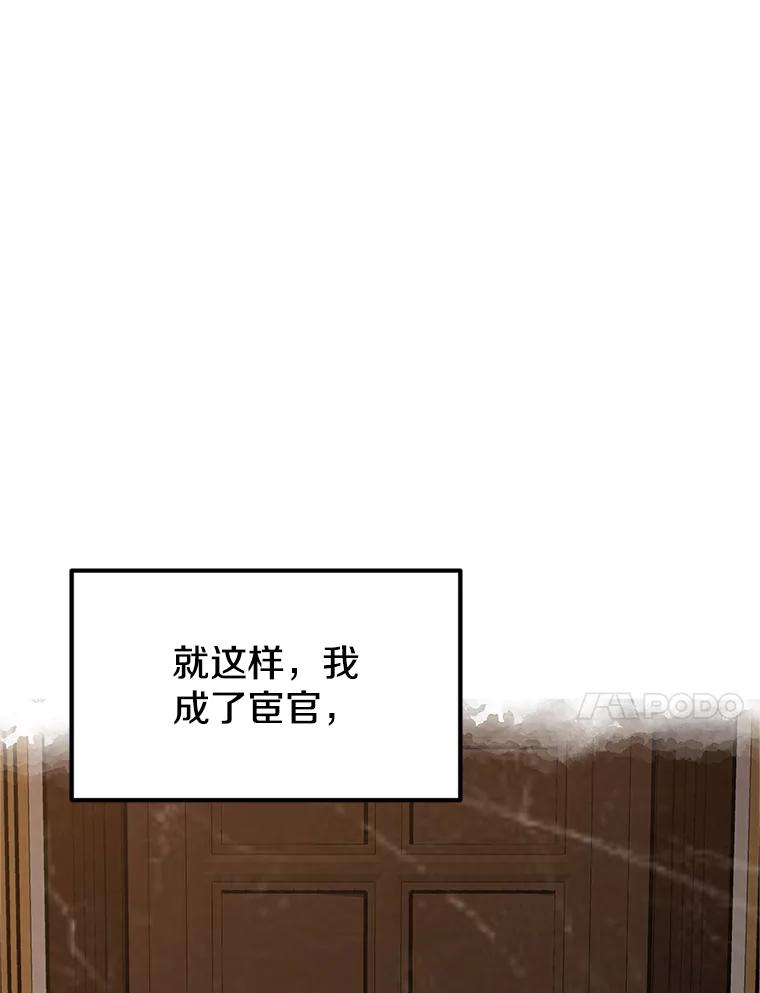 《重生为剑之达人》2.与骑士对练 第31页