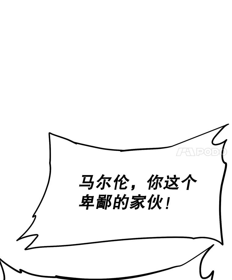《重生为剑之达人》2.与骑士对练 第147页