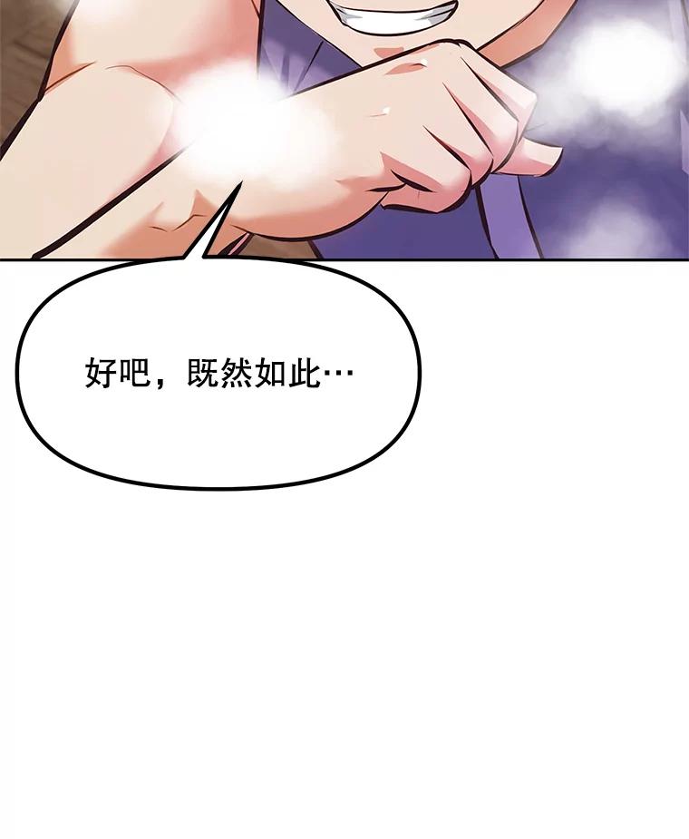 《重生为剑之达人》2.与骑士对练 第71页
