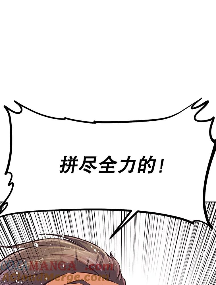 《重生为剑之达人》2.与骑士对练 第129页