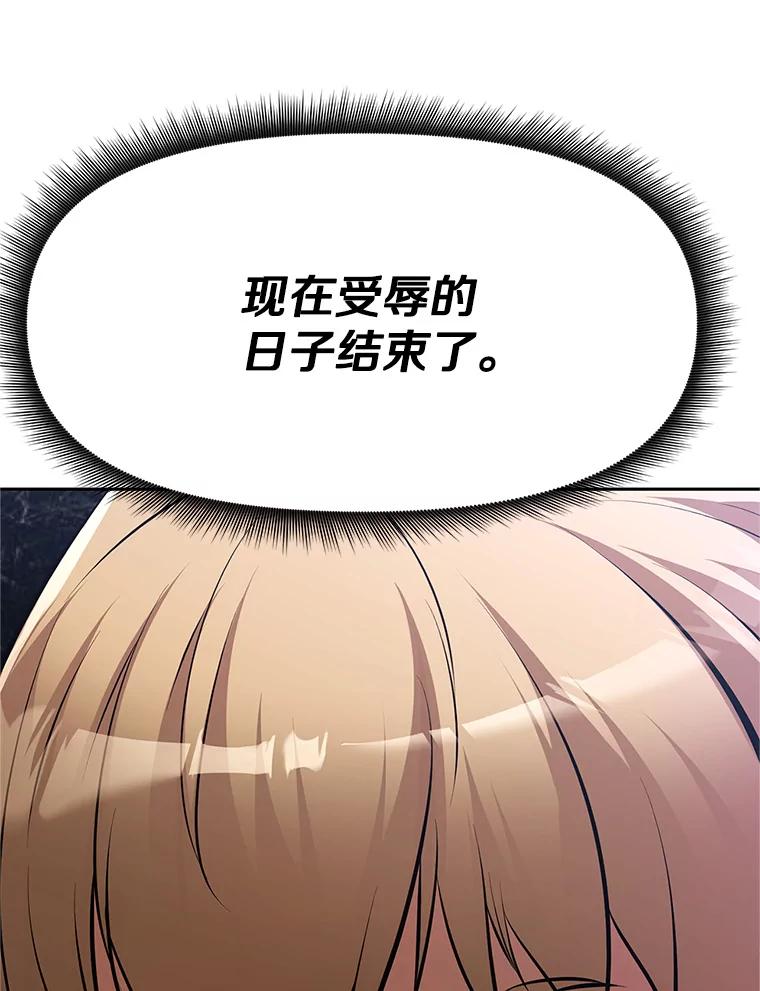《重生为剑之达人》2.与骑士对练 第42页
