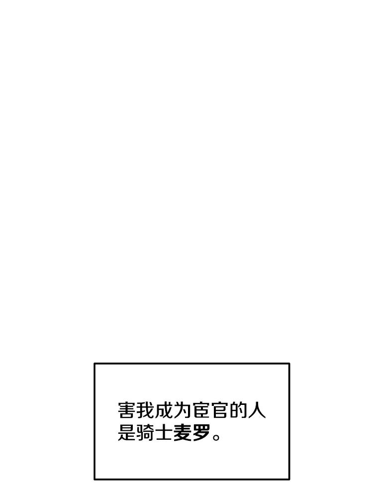 《重生为剑之达人》2.与骑士对练 第7页