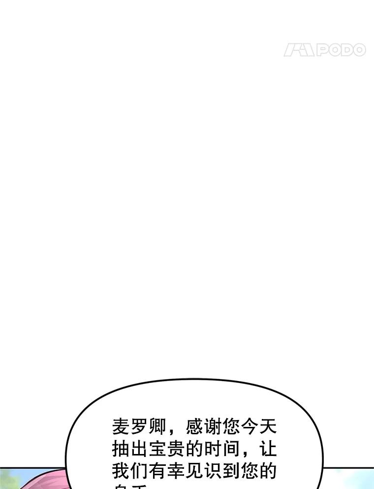 《重生为剑之达人》2.与骑士对练 第178页