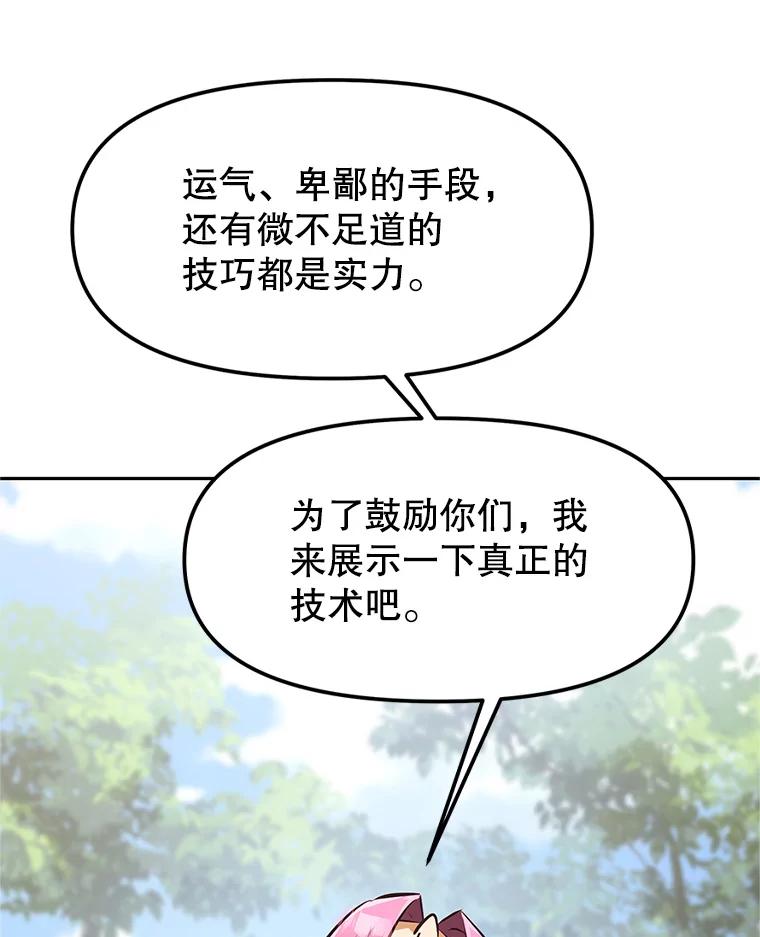 《重生为剑之达人》2.与骑士对练 第159页