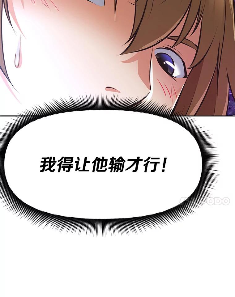 《重生为剑之达人》2.与骑士对练 第99页
