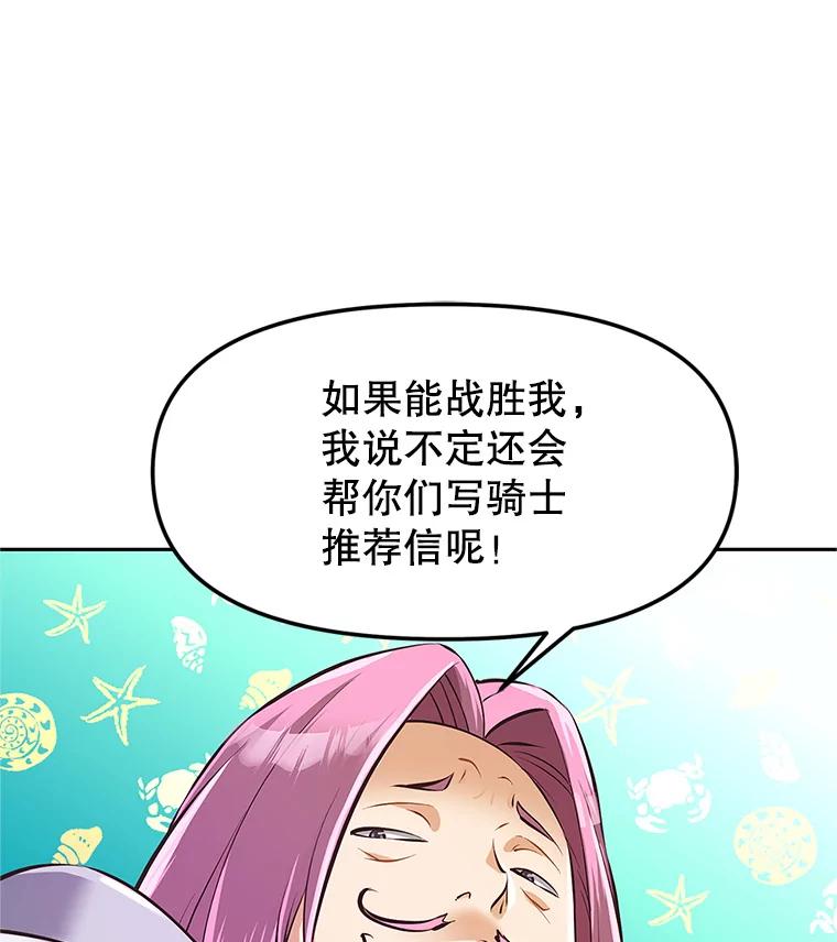 《重生为剑之达人》2.与骑士对练 第18页