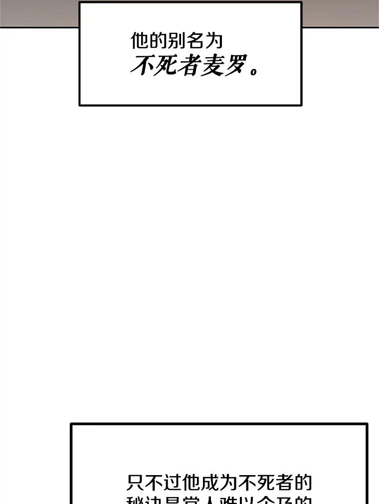 《重生为剑之达人》2.与骑士对练 第10页