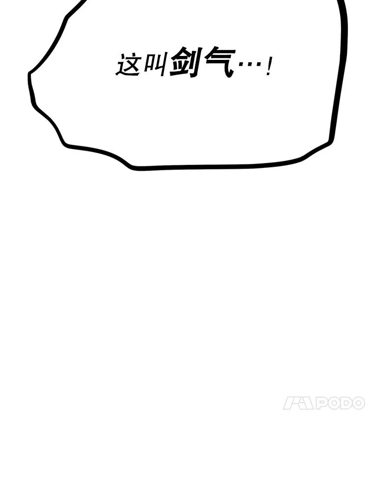 《重生为剑之达人》2.与骑士对练 第174页