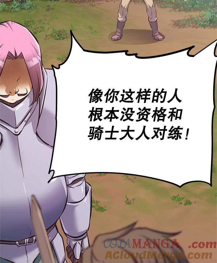 《重生为剑之达人》2.与骑士对练 第149页
