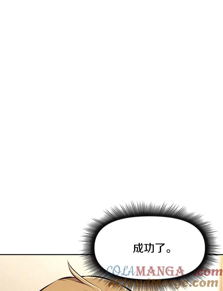 《重生为剑之达人》2.与骑士对练 第77页
