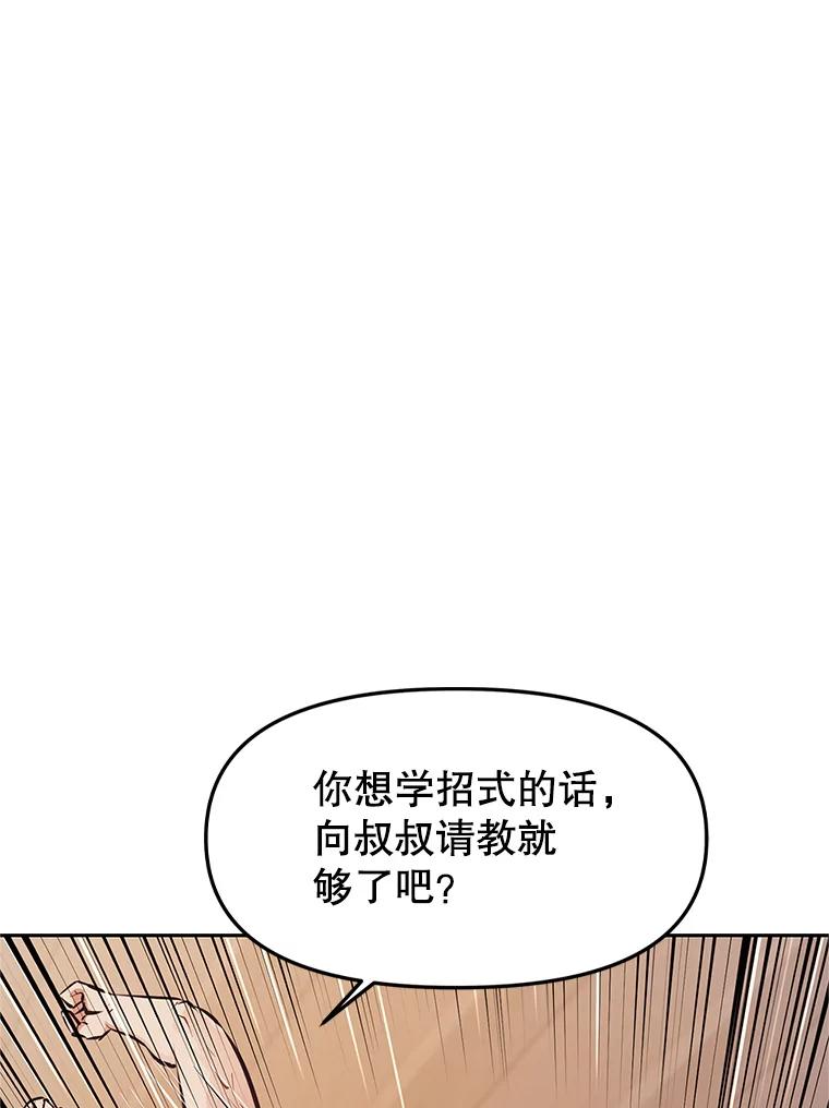 《重生为剑之达人》2.与骑士对练 第63页