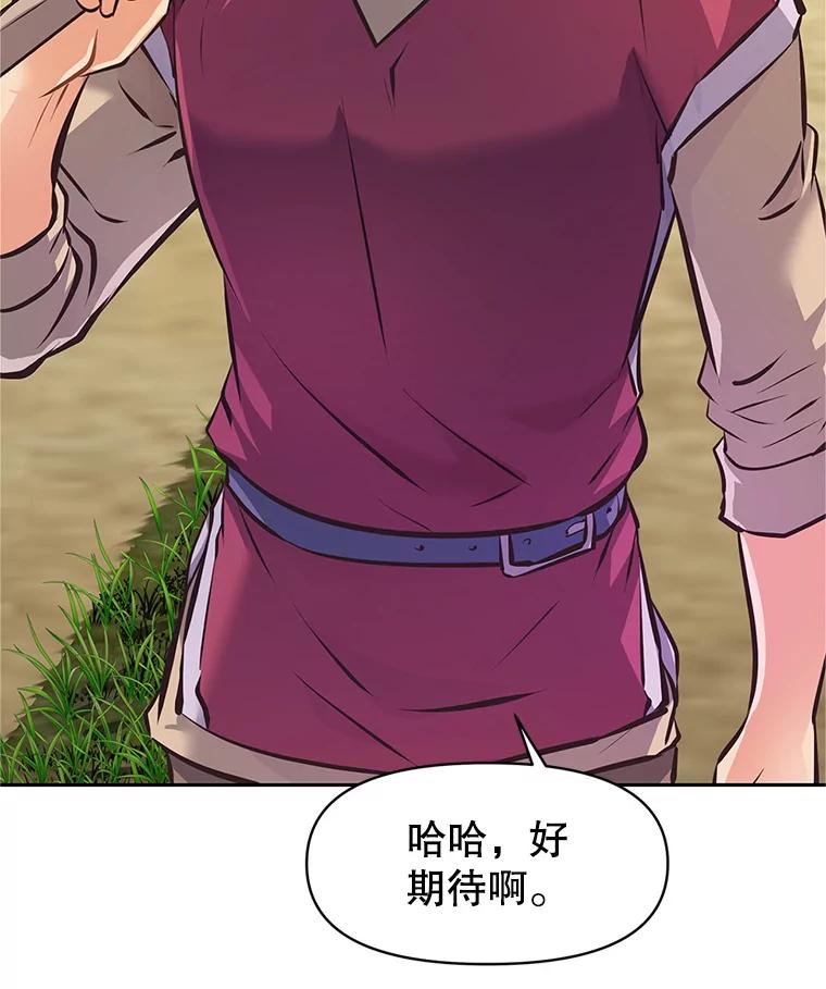 《重生为剑之达人》2.与骑士对练 第114页