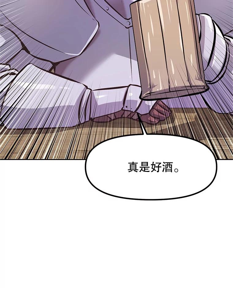 《重生为剑之达人》2.与骑士对练 第214页