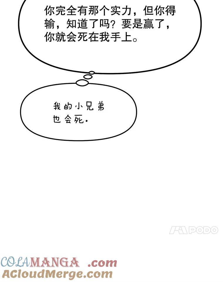 《重生为剑之达人》2.与骑士对练 第109页