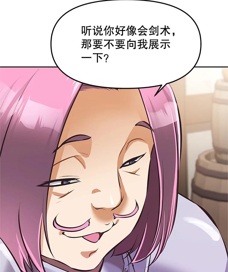《重生为剑之达人》2.与骑士对练 第94页