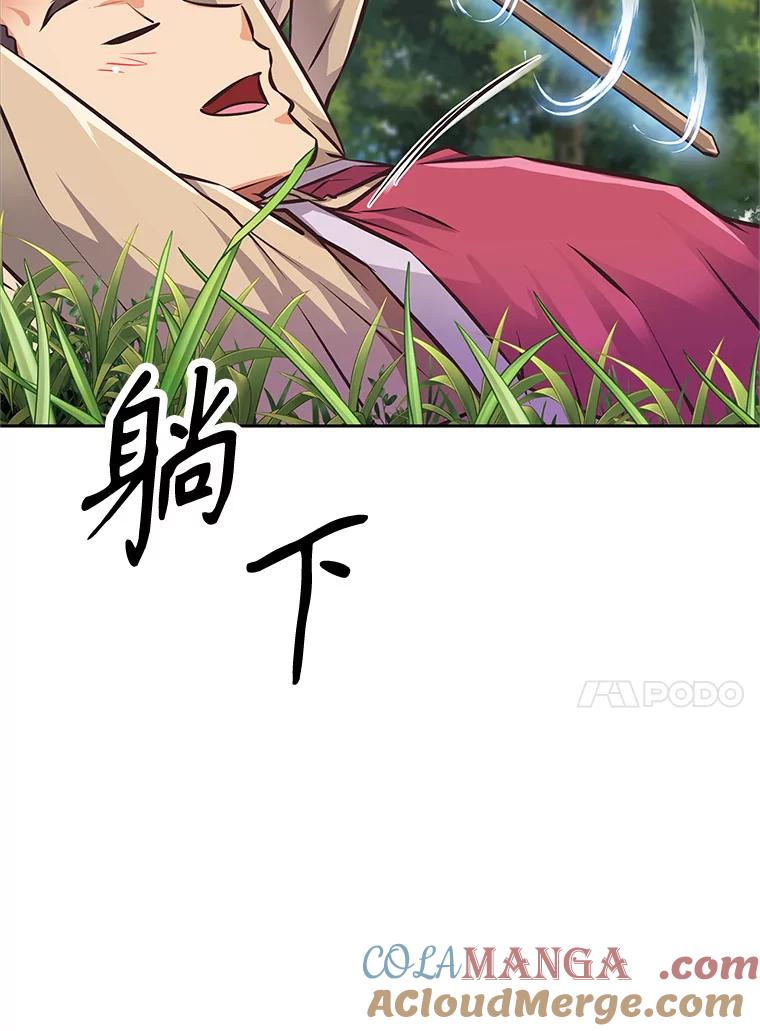 《重生为剑之达人》2.与骑士对练 第197页