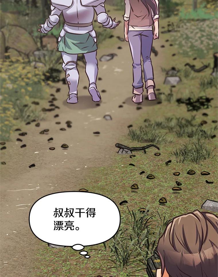 《重生为剑之达人》2.与骑士对练 第182页