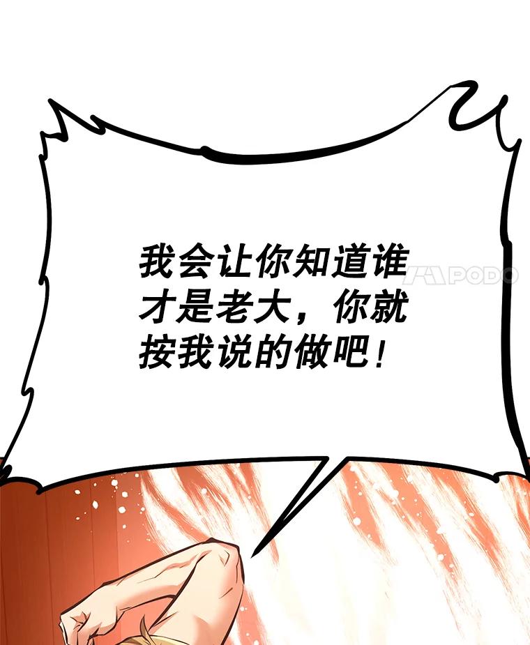 《重生为剑之达人》2.与骑士对练 第72页