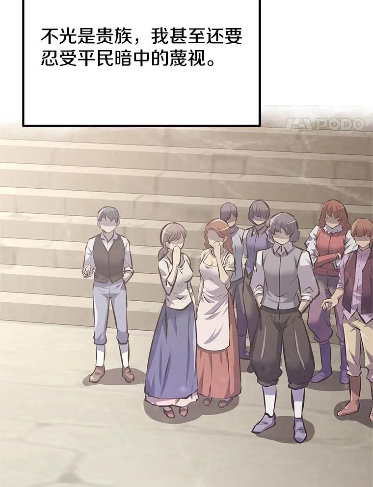 《重生为剑之达人》2.与骑士对练 第38页