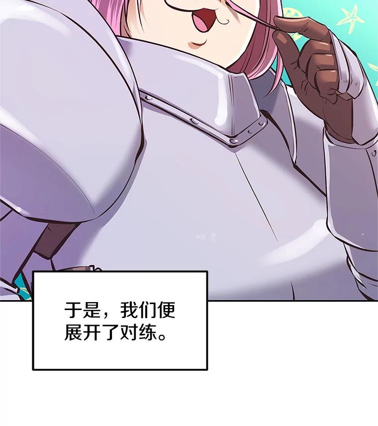 《重生为剑之达人》2.与骑士对练 第19页