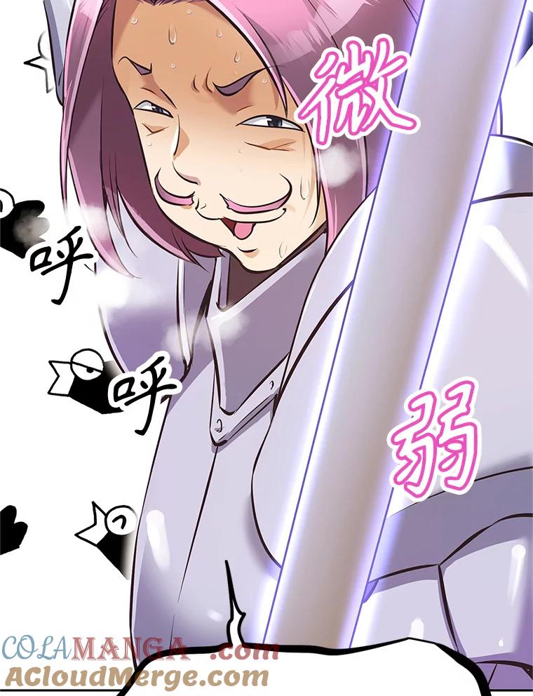 《重生为剑之达人》2.与骑士对练 第173页