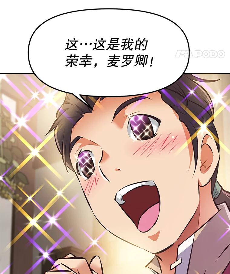 《重生为剑之达人》2.与骑士对练 第96页