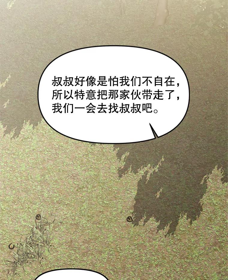 《重生为剑之达人》2.与骑士对练 第199页