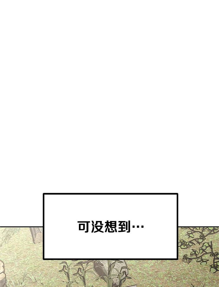 《重生为剑之达人》2.与骑士对练 第24页