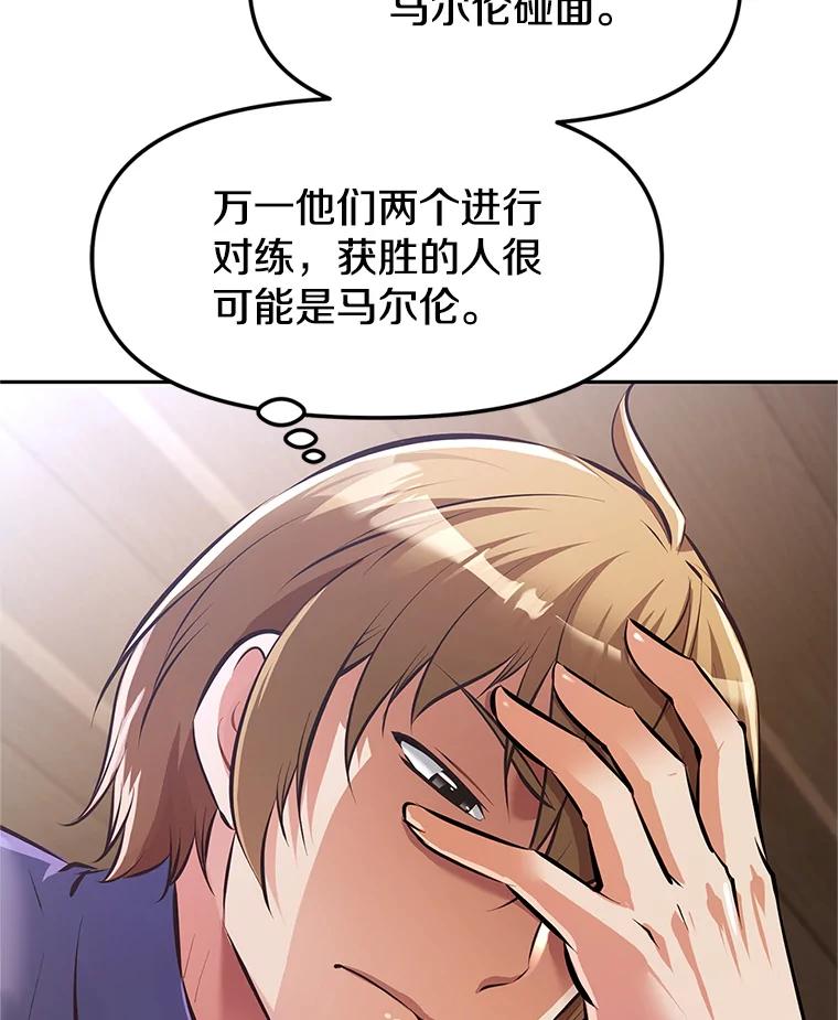 《重生为剑之达人》2.与骑士对练 第50页