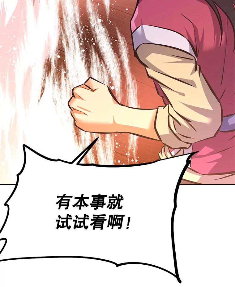 《重生为剑之达人》2.与骑士对练 第74页
