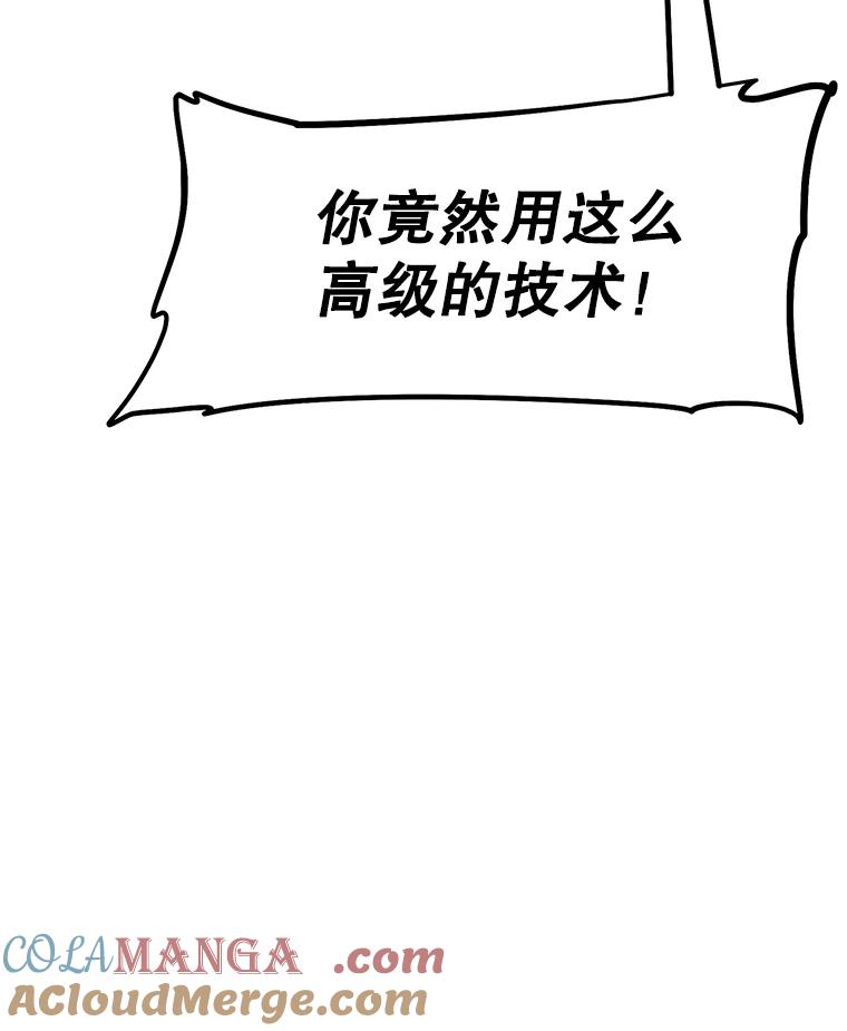 《重生为剑之达人》2.与骑士对练 第69页