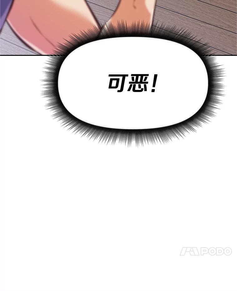 《重生为剑之达人》2.与骑士对练 第55页