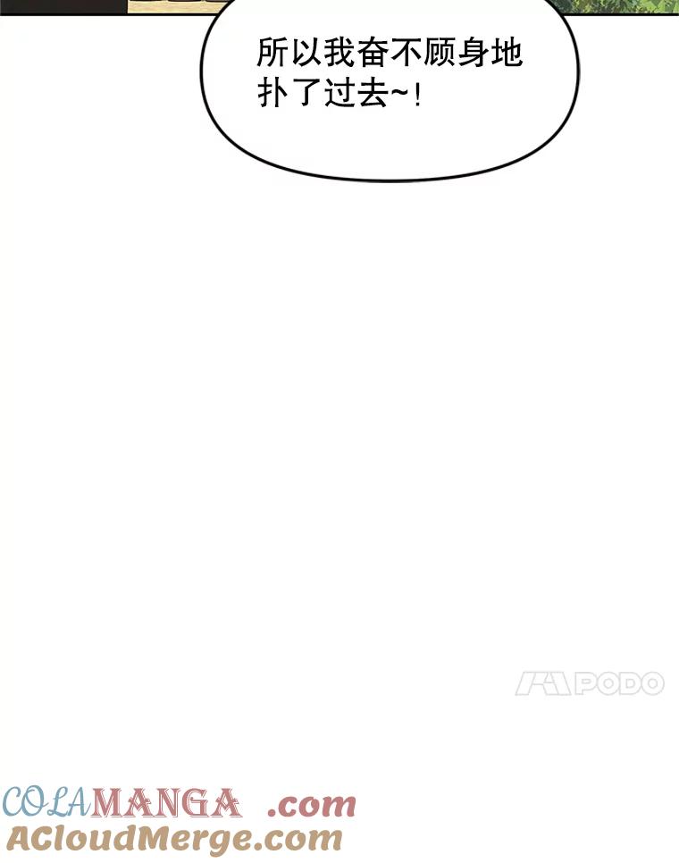 《重生为剑之达人》2.与骑士对练 第85页